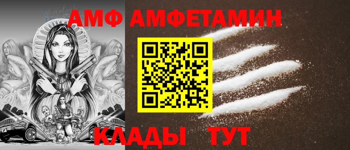 Чита  АМФ 98%  АМФ  Вход с VPN 
