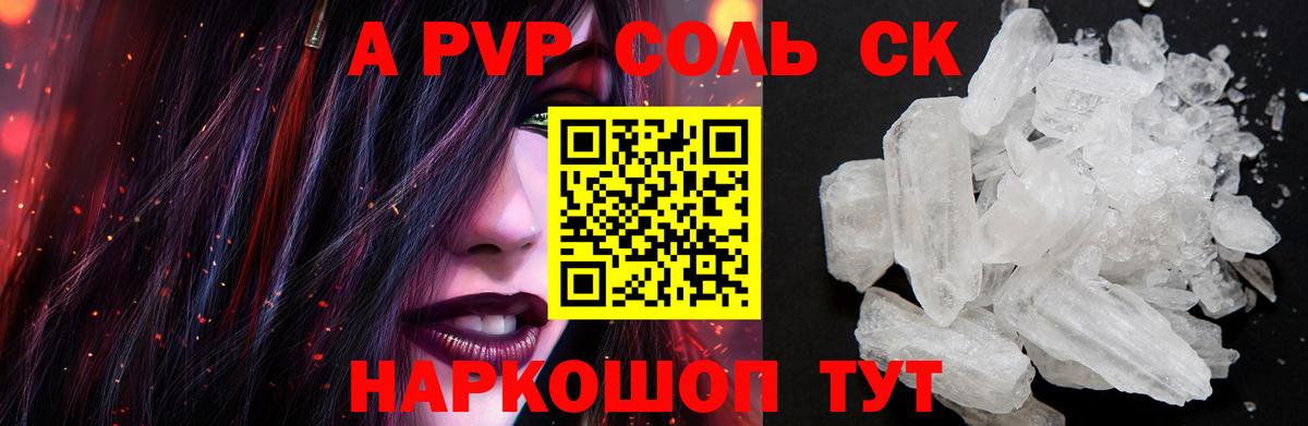 Чита  А ПВП  Alpha-PVP СК  Вход с VPN  Alpha PVP VHQ 