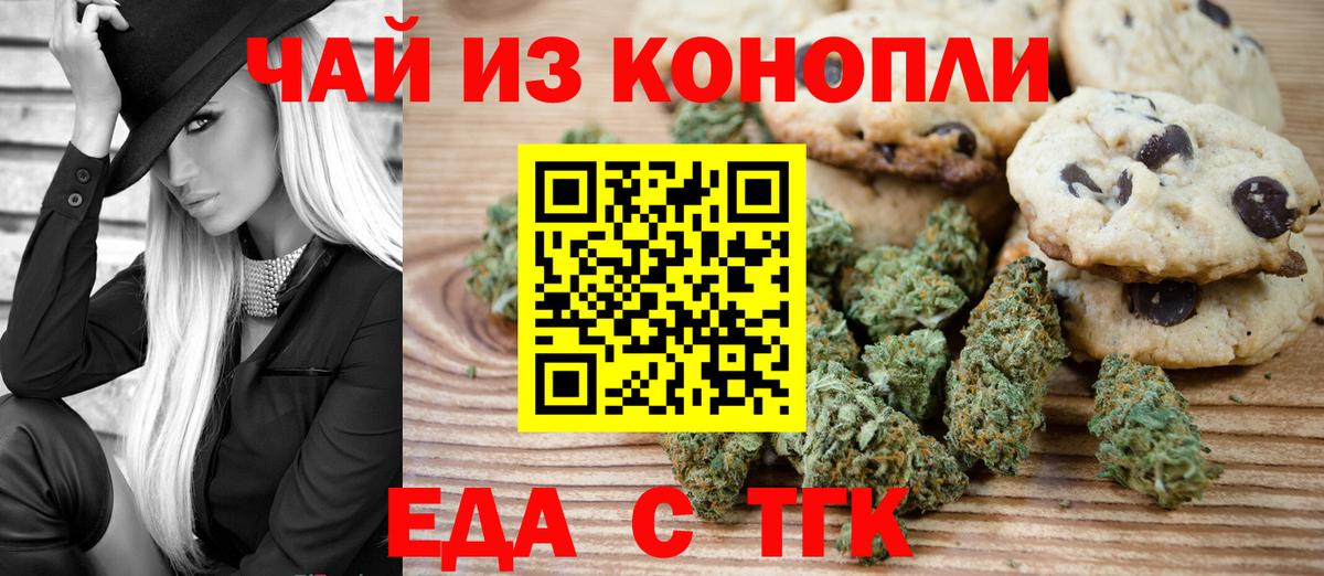 Cannafood конопля  Вход с VPN  Чита 