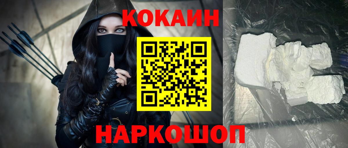 КОКАИН 98%  COCAIN  Кокаин Columbia  Чита  Вход с VPN 