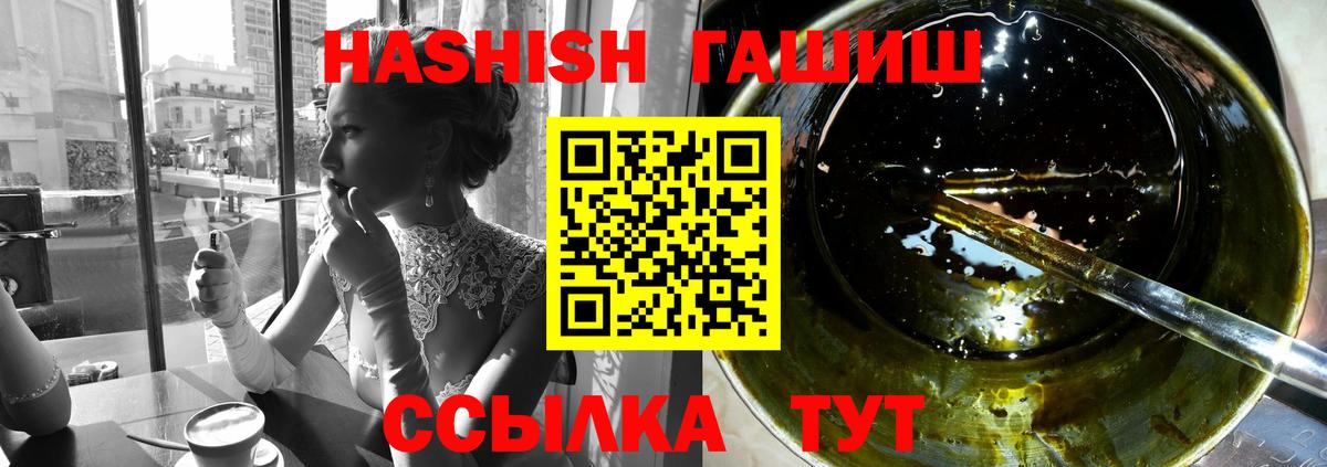 ГАШ Cannabis  цены   Чита  Вход с VPN  ГАШИШ 