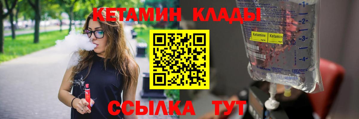 блэк спрут ссылка  КЕТАМИН ketamine  Вход с VPN  Чита 