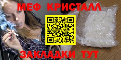 мяу мяу кристалл Нарткала