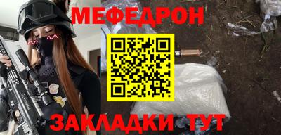 мяу мяу кристалл Нарткала
