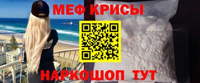 мяу мяу кристалл Нарткала