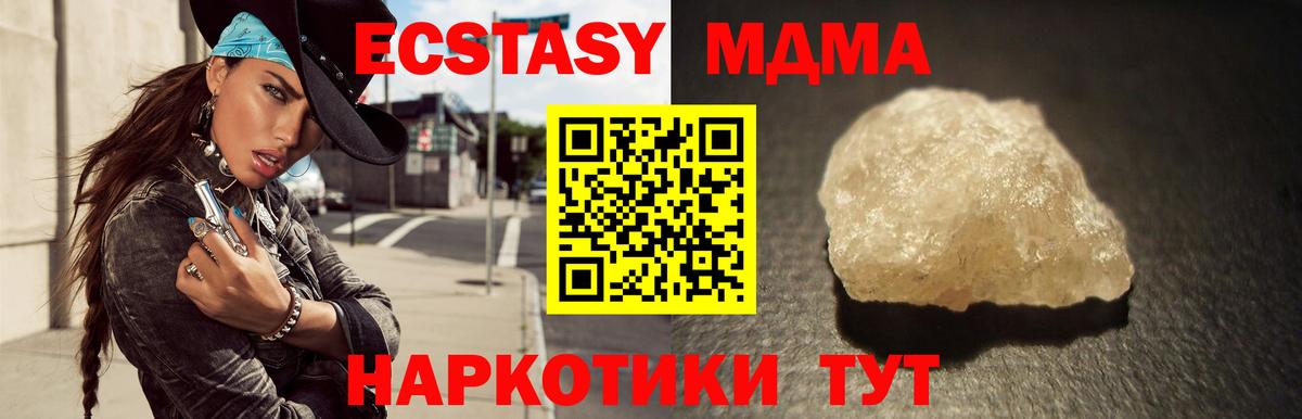 MDMA crystal  Вход с VPN  Чита  МДМА  МДМА молли 