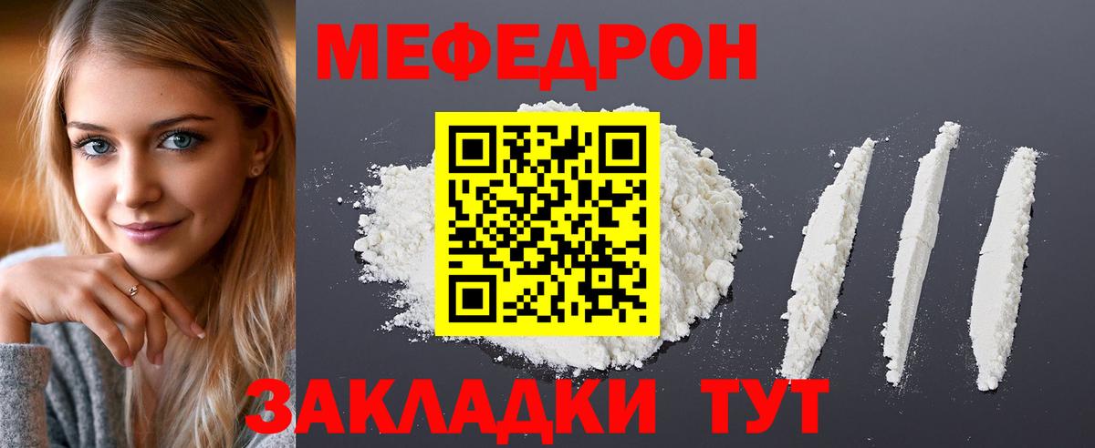 МЯУ-МЯУ VHQ  МЯУ-МЯУ  Меф 4 MMC  Чита  Вход с VPN 
