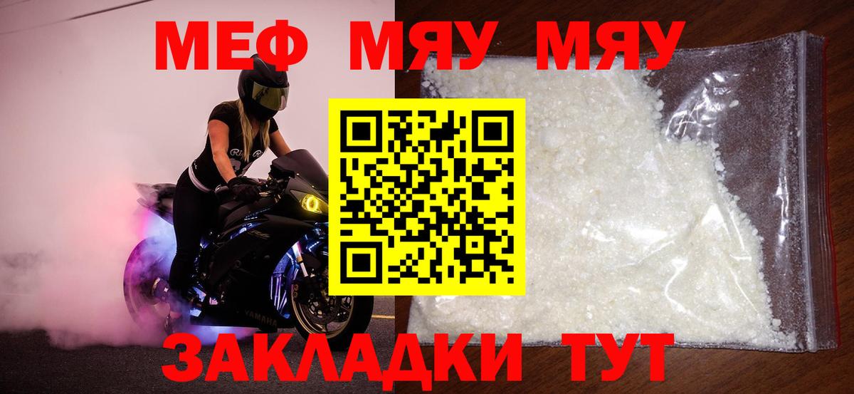 МЕФ  Чита