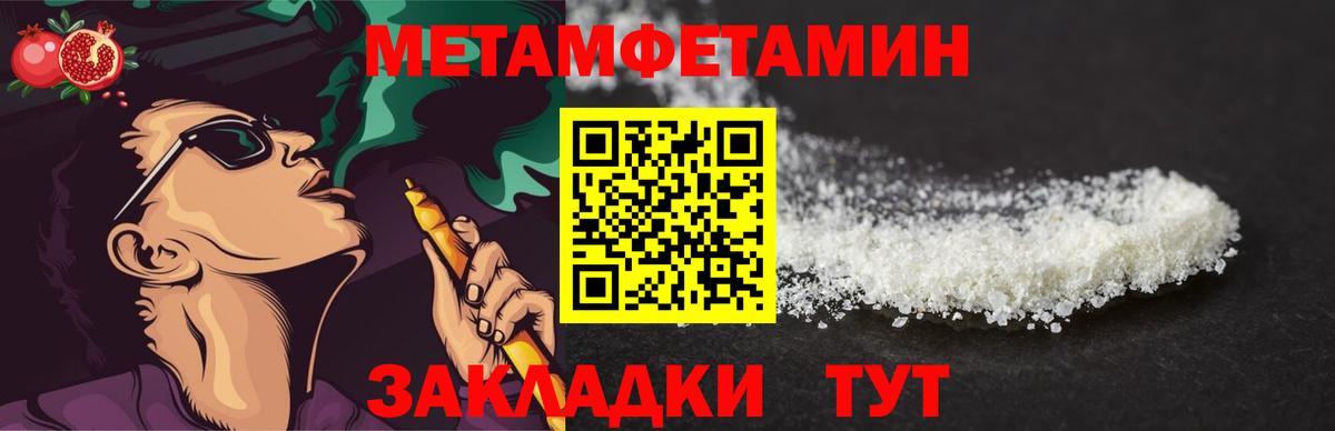 МЕТАМФЕТАМИН витя  МЕТАМФЕТАМИН витя  Вход с VPN  Чита 