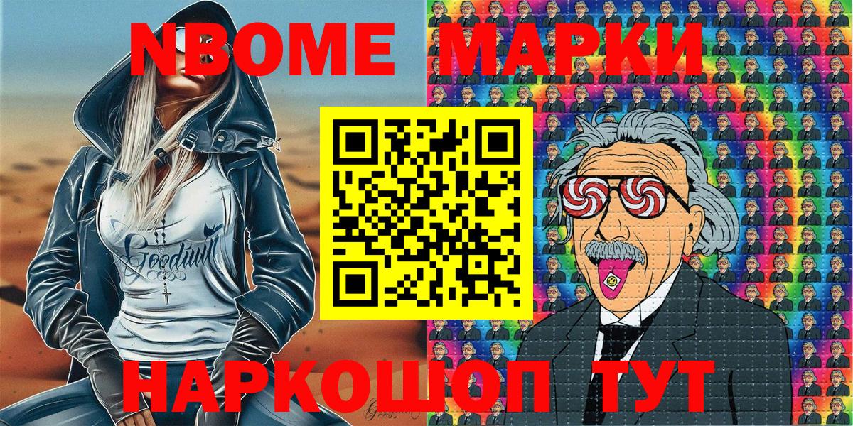 Наркотические марки 1,5мг Чита