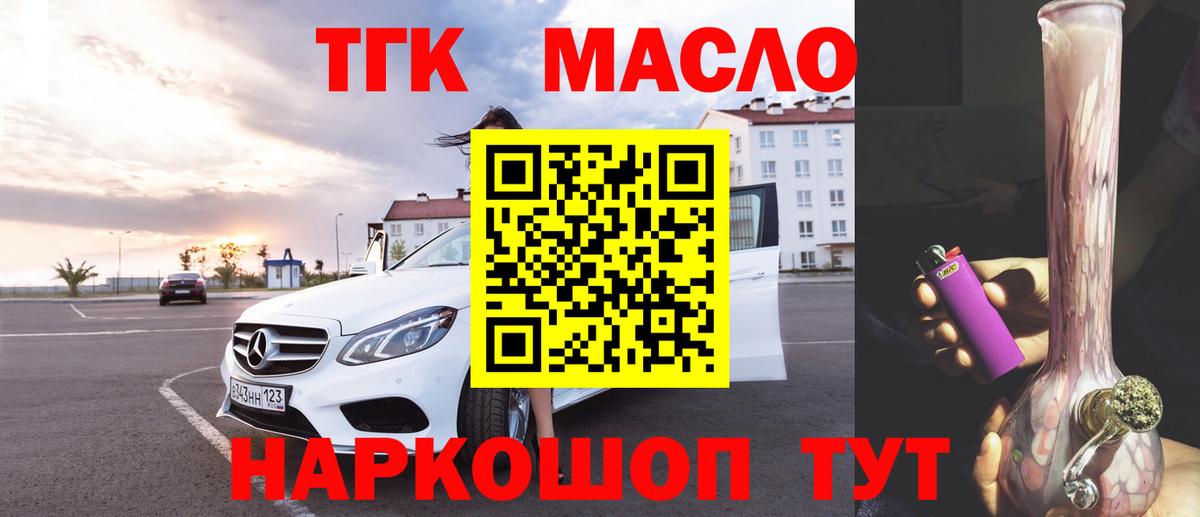 Чита  ТГК вейп с тгк  ТГК вейп с тгк  Вход с VPN 