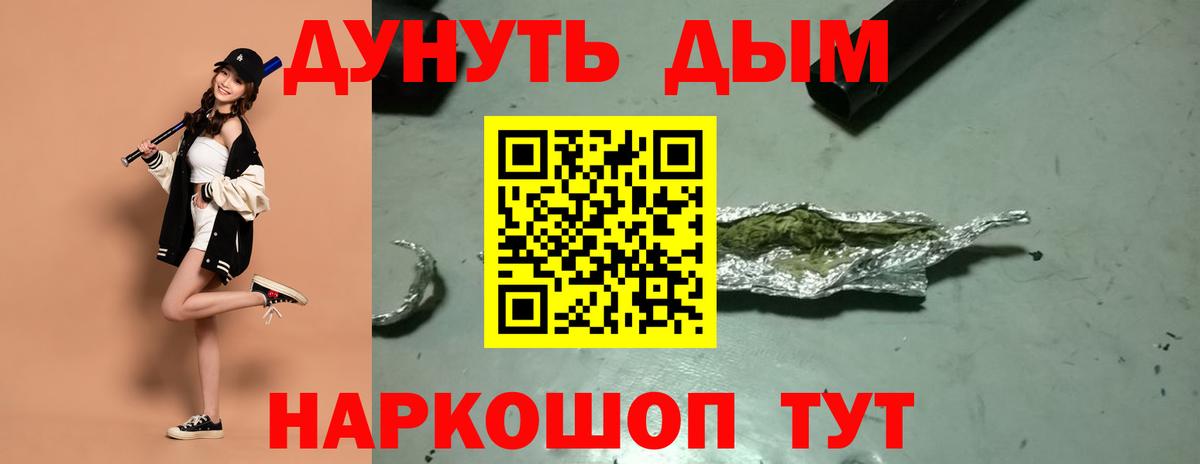 МАРИХУАНА THC 21%  Шишки марихуана семена  Вход с VPN  Чита 